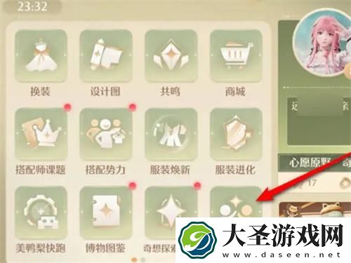 无限暖暖伙伴口令是什么