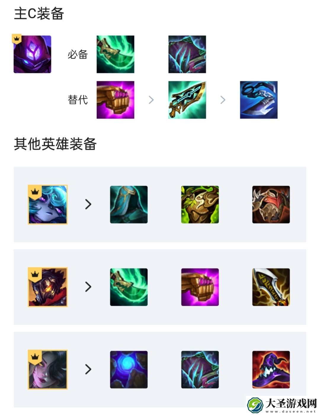 金铲铲之战黑魔法师怎么玩