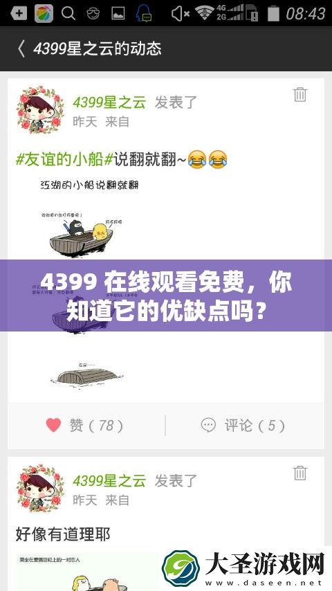 4399