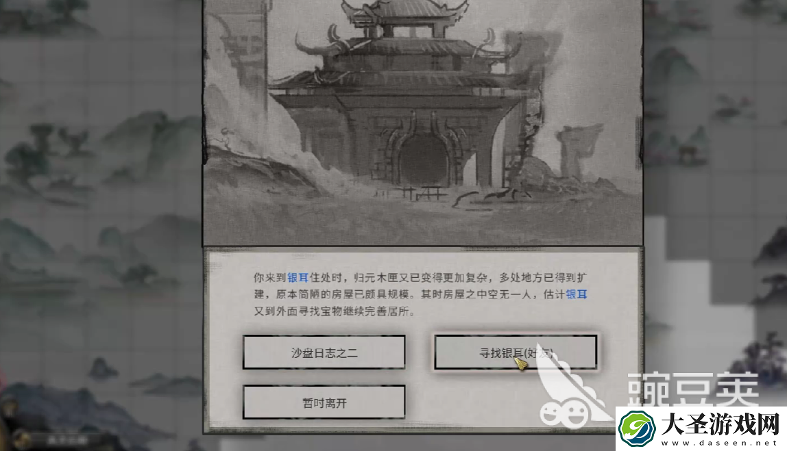 鬼谷八荒怎么去华丰州