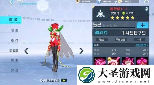 数码宝贝新世纪天梯阵容搭配推荐