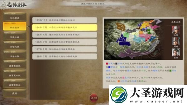 三国志8重制版舌战玉门怎么过