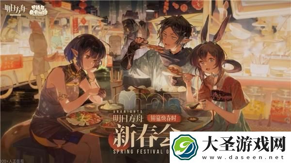 明日方舟2025新春会兑换码是什么