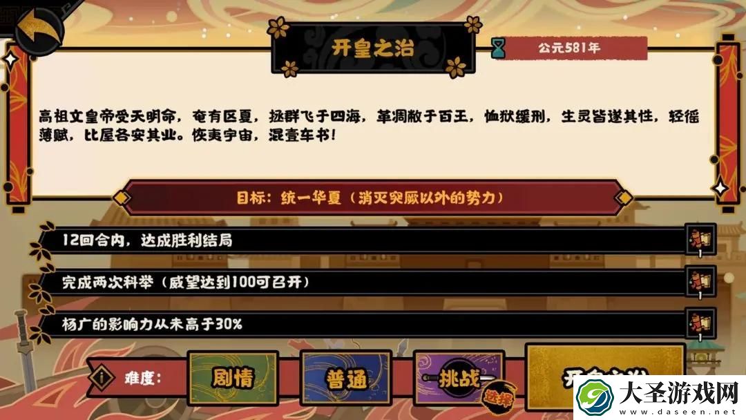 无悔华夏开皇之治剧本开荒名臣阵容怎么搭配