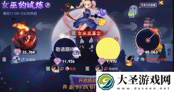 球球大作战女巫的试炼攻略大全