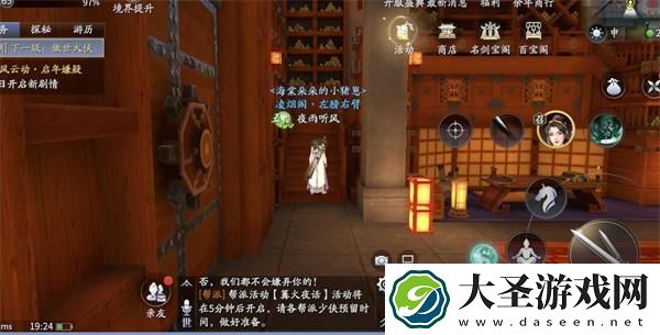 庆余年决战神庙中监察院书柜在哪