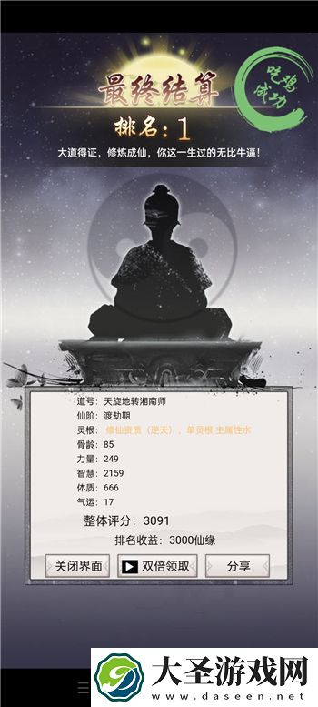 混搭修仙结丹升阶问题选哪个