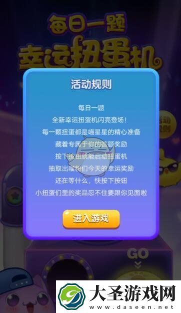 天天爱消除3月4日每日一题