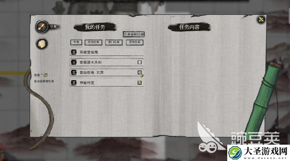 鬼谷八荒神秘村庄是什么