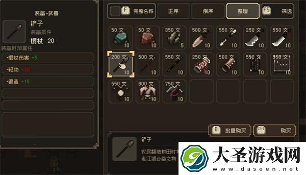 大江湖之苍龙与白鸟神器有哪些