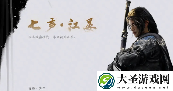 燕云十六声正版下载地址链接