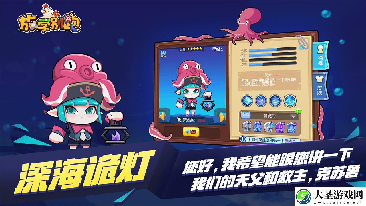 放学别跑