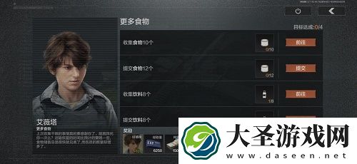 暗区突围更多食物任务完成攻略