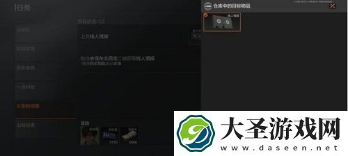 暗区突围父亲的线索任务完成攻略