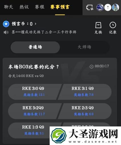 穿越火线CFS世界赛虎牙竞猜活动入口在哪