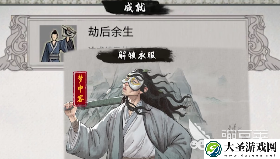 鬼谷八荒有几个结局