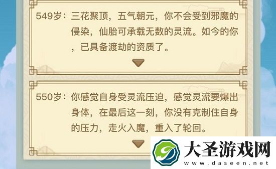 异世界转生模拟器突破元婴攻略