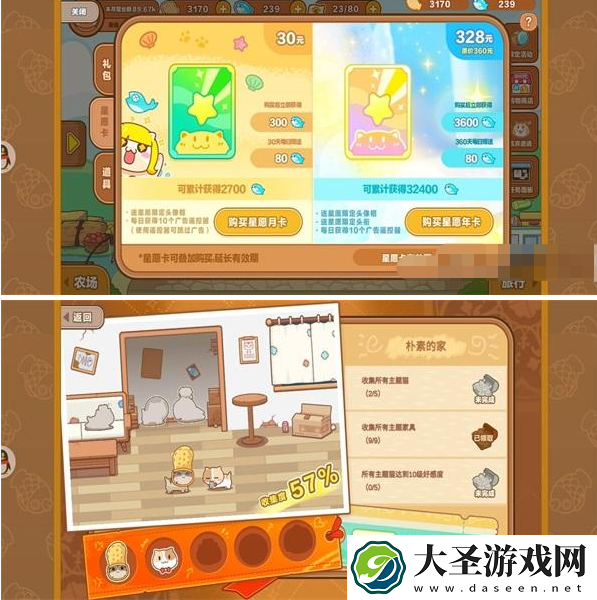 猫旅馆物语小蓝鱼怎么获得