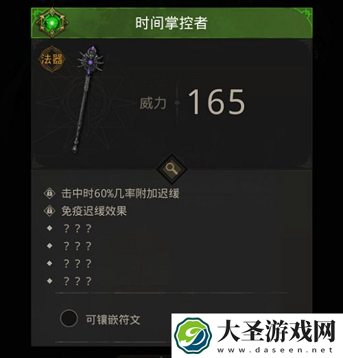 地下城堡3法师阵容装备推荐
