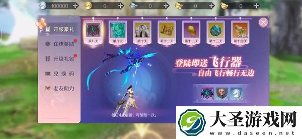 完美世界手游新区开服时间表2021最新11月