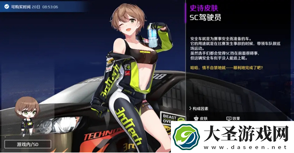 异界事务所赛车系列皮肤怎么样