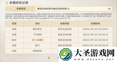 原神捕获明光能继承吗