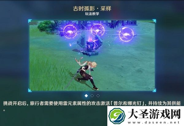 原神数据采样中期完成攻略
