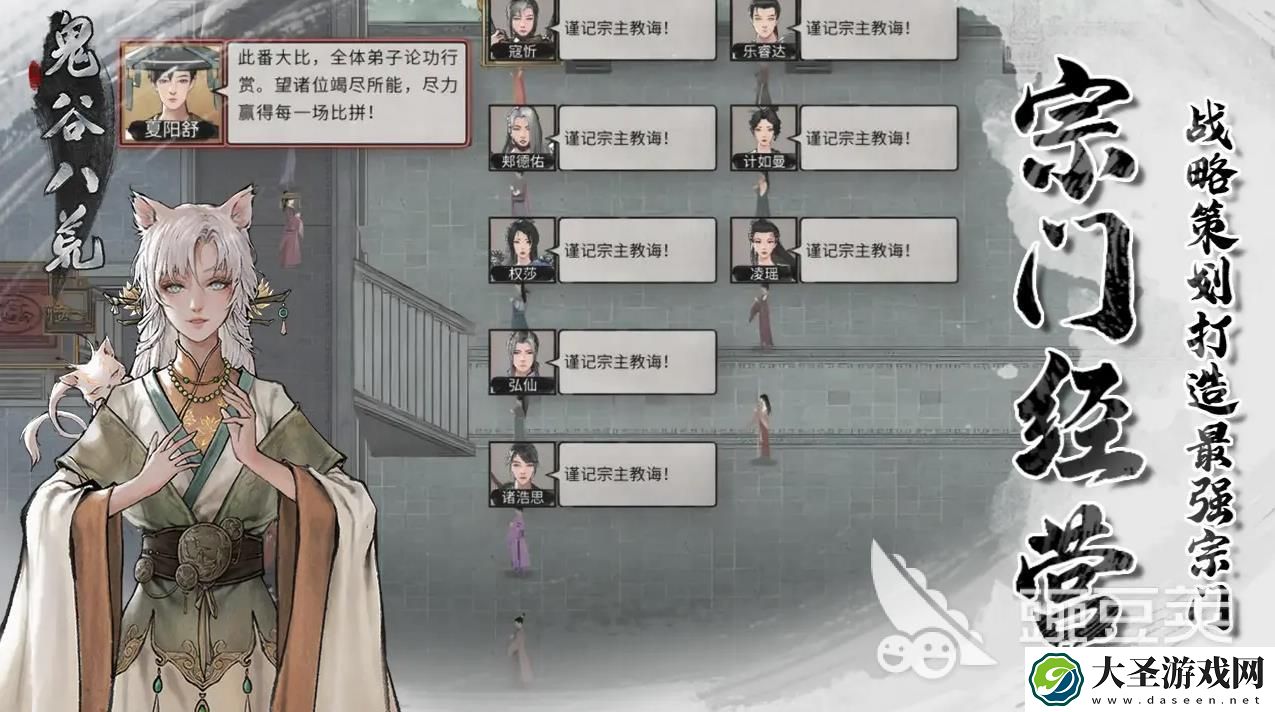 鬼谷八荒英文版本是什么
