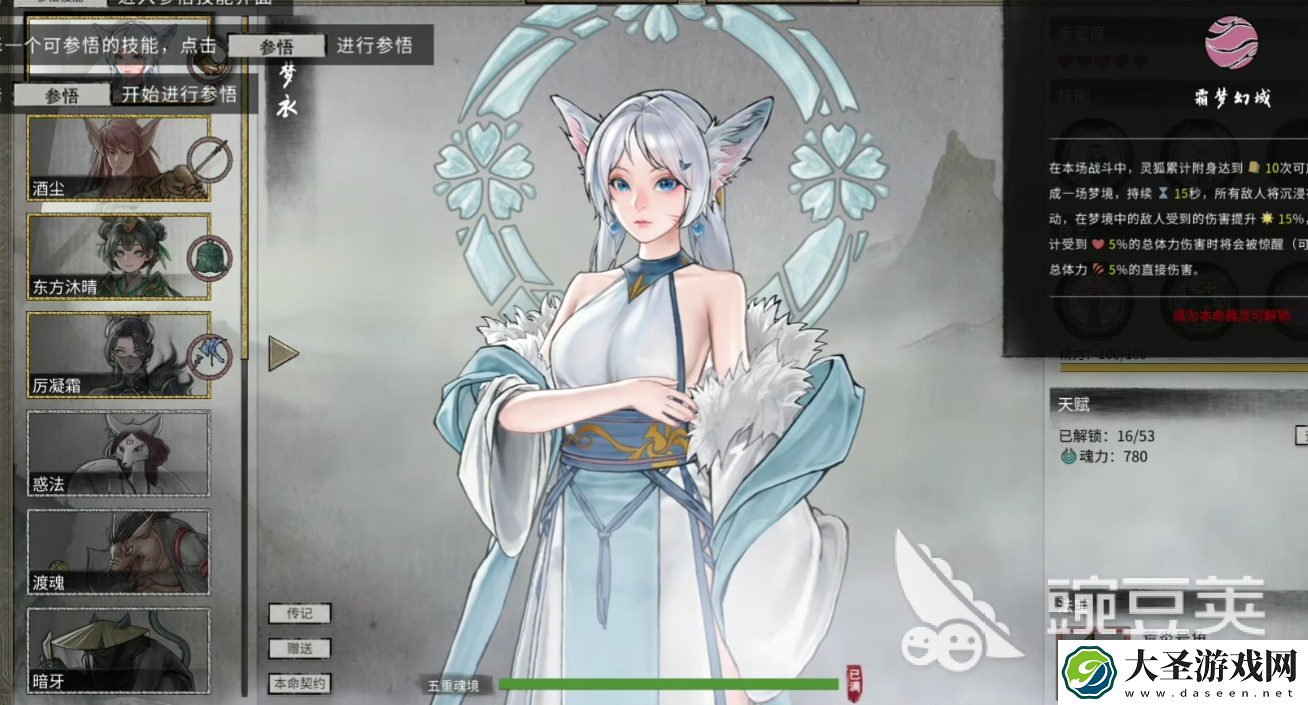 鬼谷八荒器灵id是什么