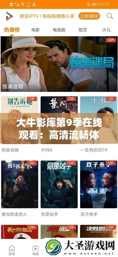 大牛影库第9季在线观看