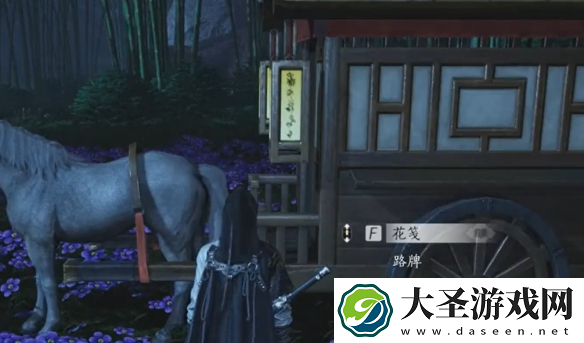 燕云十六声花下眠隐藏任务怎么做
