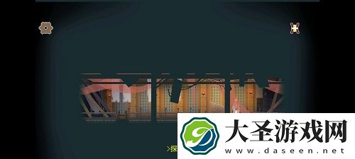 长安夜明第六章通关攻略