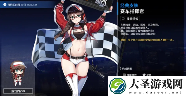 异界事务所赛车系列皮肤怎么样