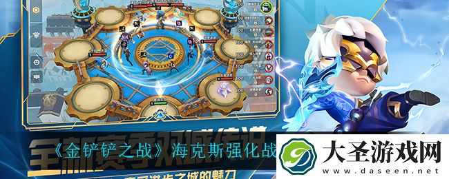 金铲铲之战战斗法师怎么样
