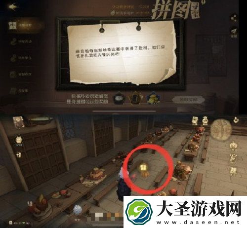 哈利波特魔法觉醒拼图11.9位置一览