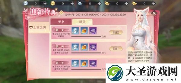 完美世界手游新区开服时间表2021最新11月