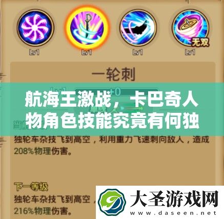 航海王激战