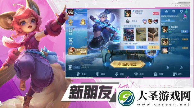 决胜巅峰什么时候上线