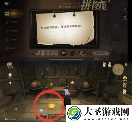 哈利波特魔法觉醒拼图11.9位置一览