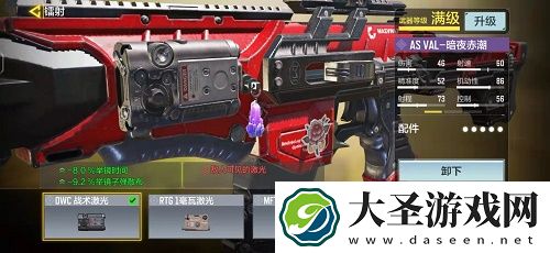 使命召唤手游午夜游戏版本枪械配件推荐