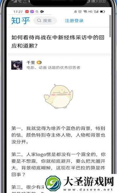 手机知乎怎么复制文字