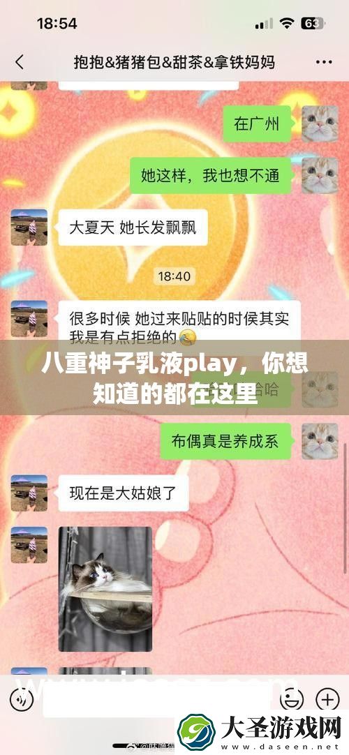 八重神子乳液play