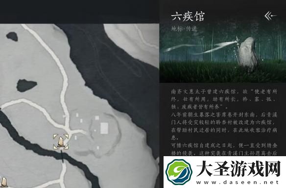 燕云十六声六疾哀鸣任务怎么完成