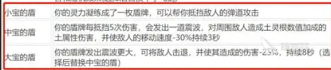 鬼谷八荒小宝的盾怎么样