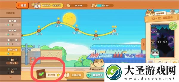 猫旅馆物语红鲷鱼怎么获得