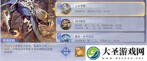 斗罗大陆魂师对决天斗争霸阵容怎么搭配