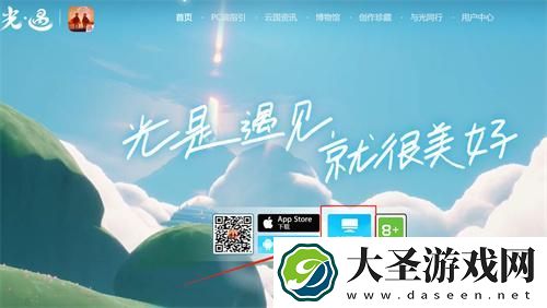 光遇pc端什么时候上线