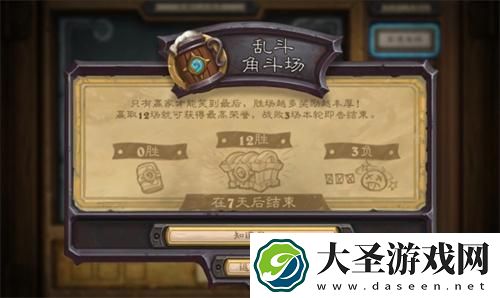 炉石传说英雄乱斗怎么玩
