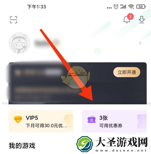 小米游戏中心优惠券兑换码大全