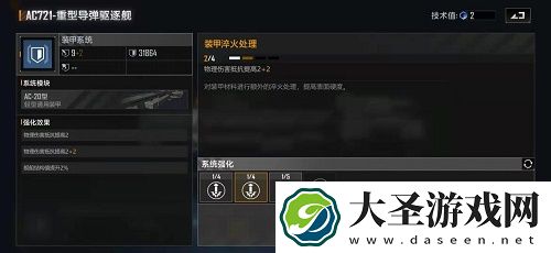 无尽的拉格朗日ac721重型**驱逐舰加点推荐